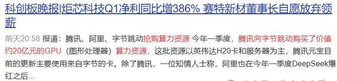 5家算力最强龙头个个具备唯一性5月有望迎来1000%上涨潜力！(图2)
