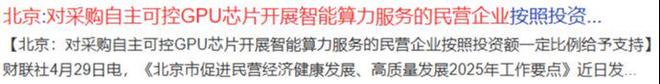5家算力最强龙头个个具备唯一性5月有望迎来1000%上涨潜力！(图1)