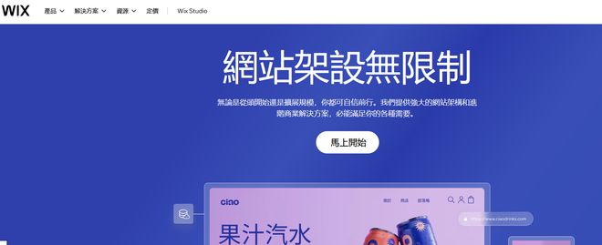九游体育：免费建站的网站哪个好(图1)