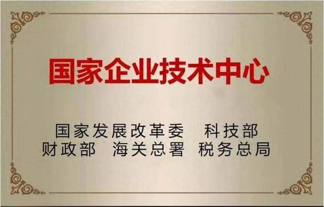 九游体育网站：国家级认定！中国航空工业集团泛华荣膺“国家企业技术中心”(图1)