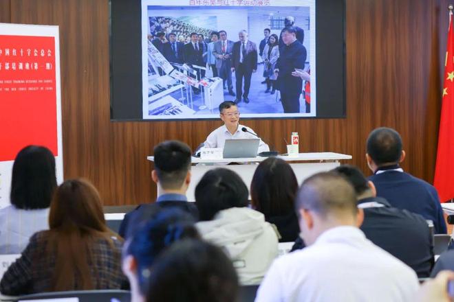 2025年中国红十字会总会首期干部培训班开班(图6)