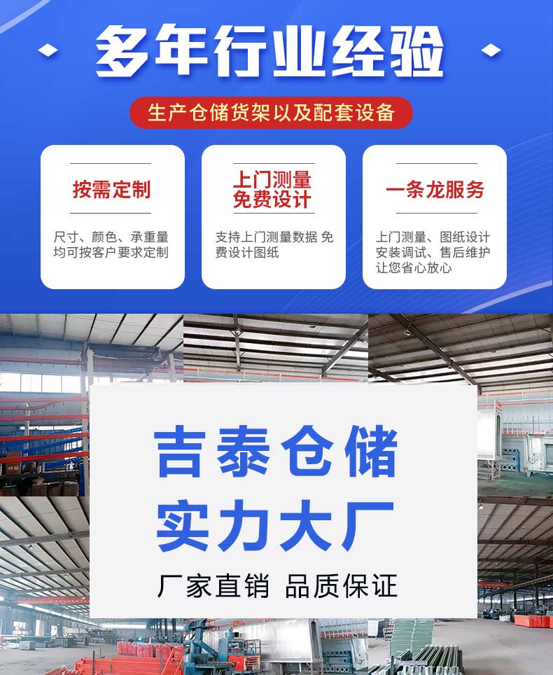 重力式货架型号齐全吉泰-搜了网(图1)