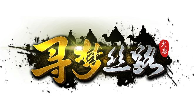九游体育：《寻梦丝路》手游-丝路传说正版手游公测踏上探险之旅(图2)
