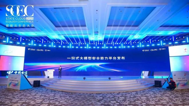 九游体育：安全护智智惠安全中国电信一站式大模型能力平台重磅发布！(图3)