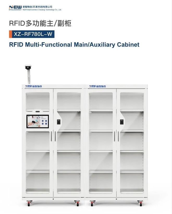 九游体育：致力于提供专业物联网智能柜解决方案的新智物联将亮相IOTE2025上海站【IOTE参展商】(图4)