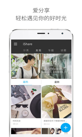 爱分享-爱分享(图1)
