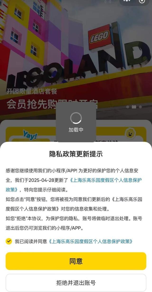 小程序抢到崩溃！上海乐高乐园年卡今日发售最早6月20日入园入园25次即可玩回本(图2)