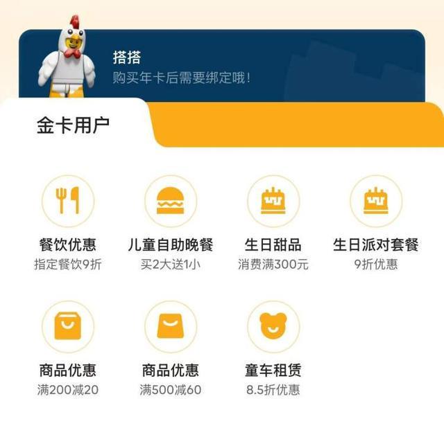 小程序抢到崩溃！上海乐高乐园年卡今日发售最早6月20日入园入园25次即可玩回本(图4)