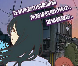 怪异揭示板(图1)