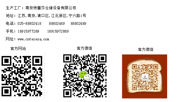 重力式货架山东重力式货架南京特蕾莎-原来是这样(图4)