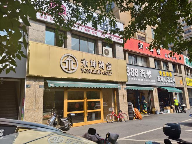 九游体育：迷失的永坤黄金：投资者无法提款客服电话关机公司楼层货梯通道已被封(图4)