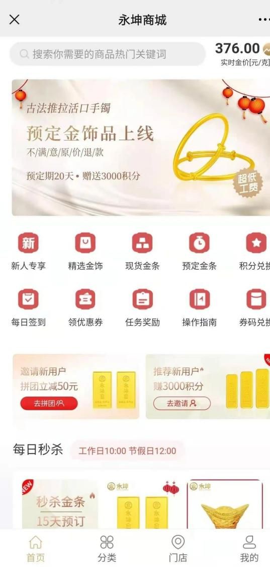 九游体育：迷失的永坤黄金：投资者无法提款客服电话关机公司楼层货梯通道已被封(图1)