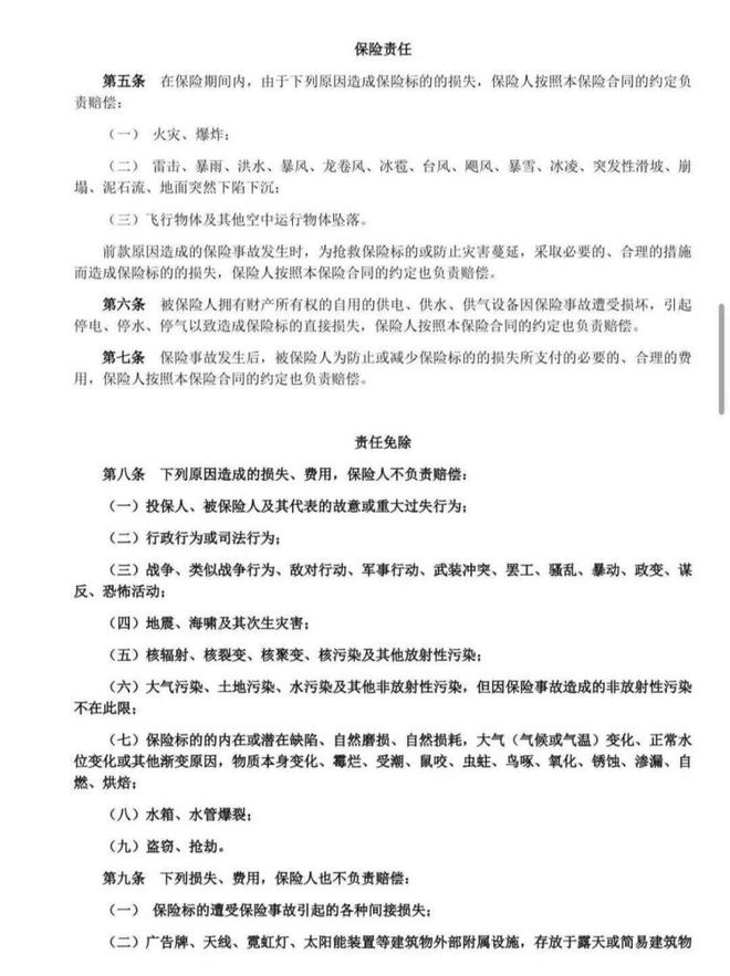 九游体育：迷失的永坤黄金：投资者无法提款客服电话关机公司楼层货梯通道已被封(图5)