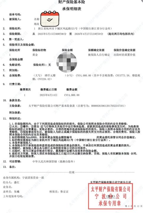 九游体育：迷失的永坤黄金：投资者无法提款客服电话关机公司楼层货梯通道已被封(图6)
