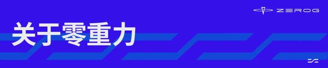 低空中国世界共见｜零重力飞机工业登陆日本大阪世博会(图2)