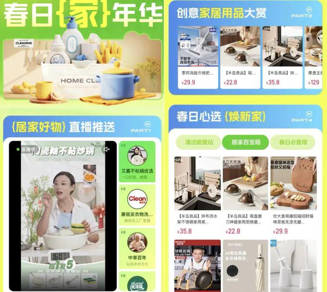 九游体育：这个春天快手电商给不断进化的“中国制造”添了一把火(图2)